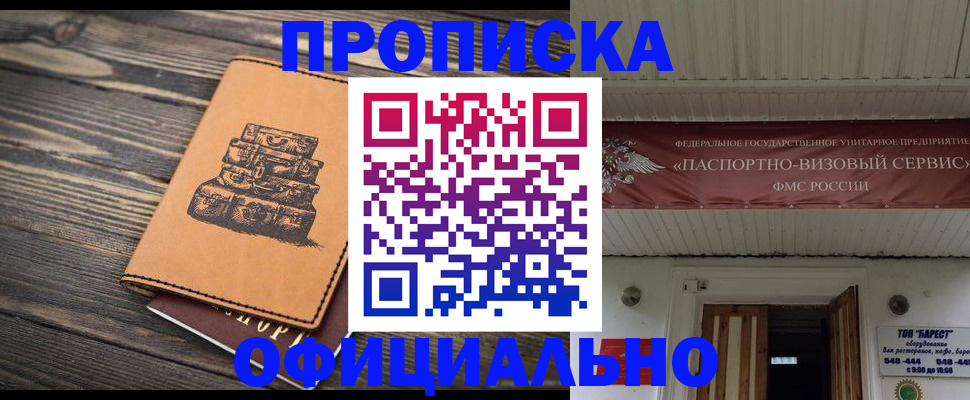 временная регистрация надежно в Калининграде