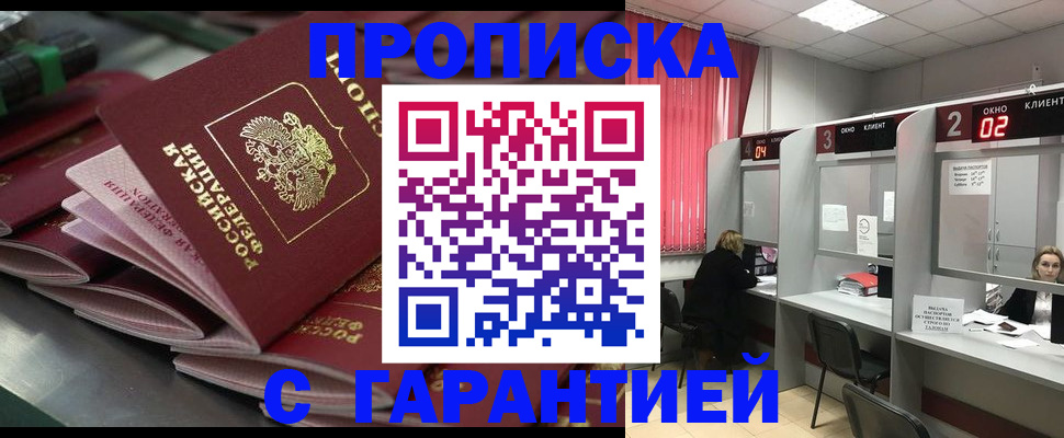 временная регистрация надежно в Калининграде