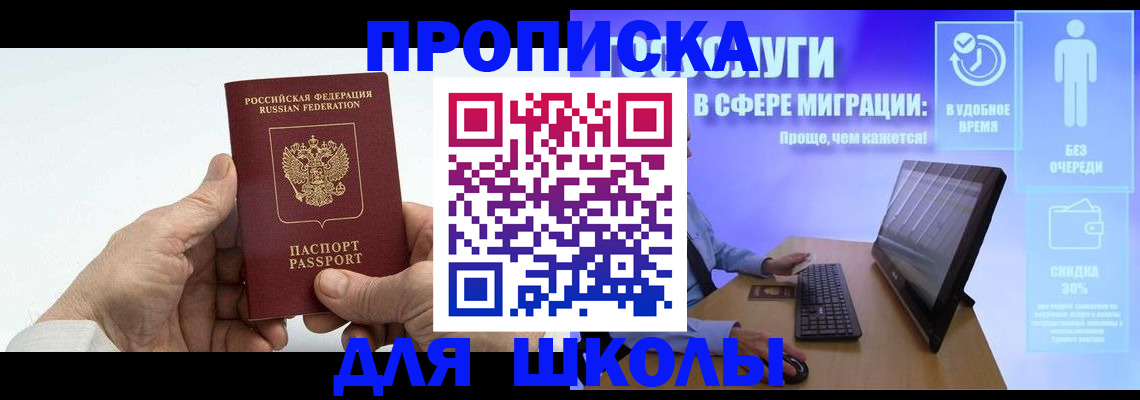 прописка иностранных граждан в Калининграде